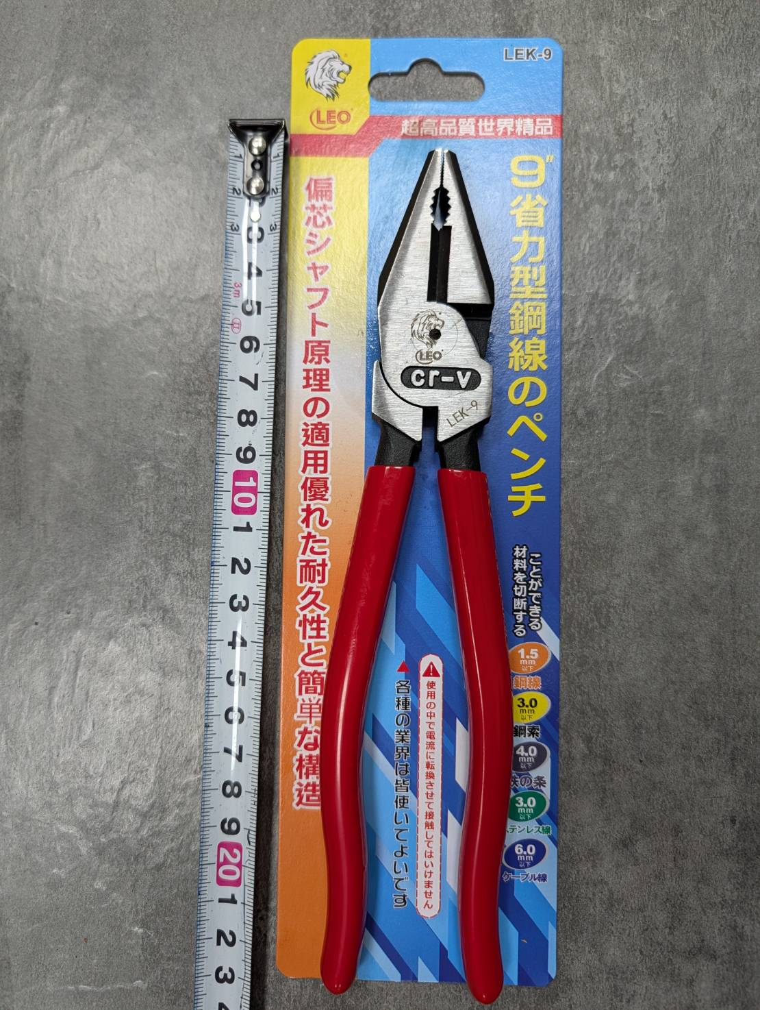 黑手專賣店 附發票 德國工藝 台灣LEO品牌 LEK-9 9吋鋼絲鉗 防滑膠柄老虎鉗 9吋老虎鉗 9吋膠柄鋼絲鉗