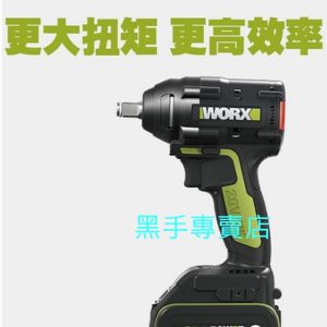 黑手專賣店 附發票 免運 原廠保固 WORX 威克士 WU279 反轉自停功能 20V鋰電無刷衝擊板手  4分電動板手