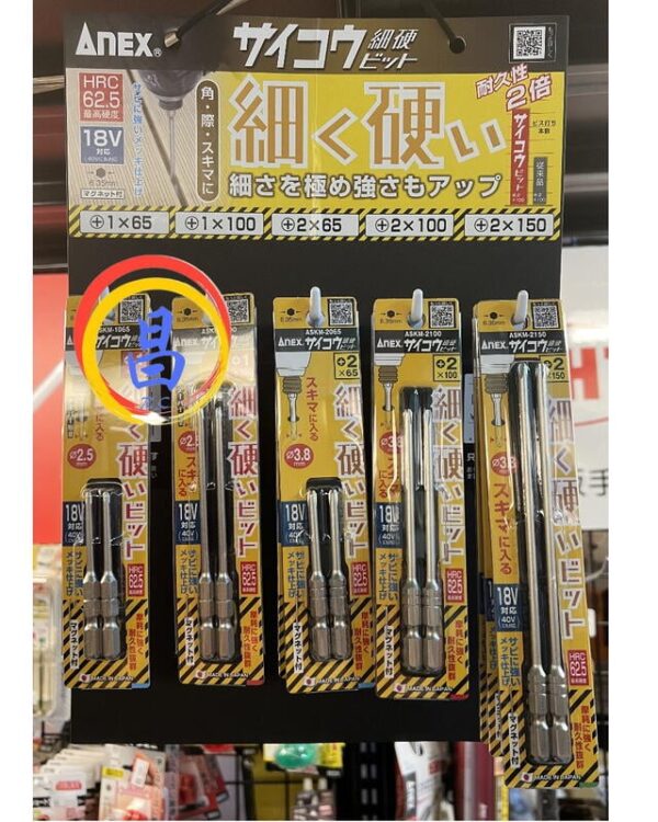 日昌五金 附發票 日本製 ANEX ASKM系列 二支裝 超細硬起子頭 狹小空間適用 超細軸起子頭 細柄起子頭細身起子頭