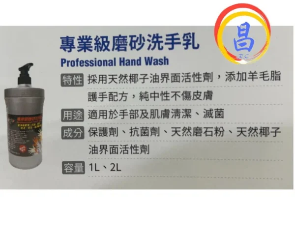日昌五金 附發票 重油垢專用 APLO 專業級磨砂洗手乳 黑手洗手粉 洗手膏 洗手乳 洗手寶：圖片 3