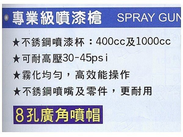 黑手專賣店 附發票台灣製 黑手牌 8孔廣角噴帽 不鏽鋼噴頭 1.3mm 700cc 氣動噴漆槍 油漆噴槍