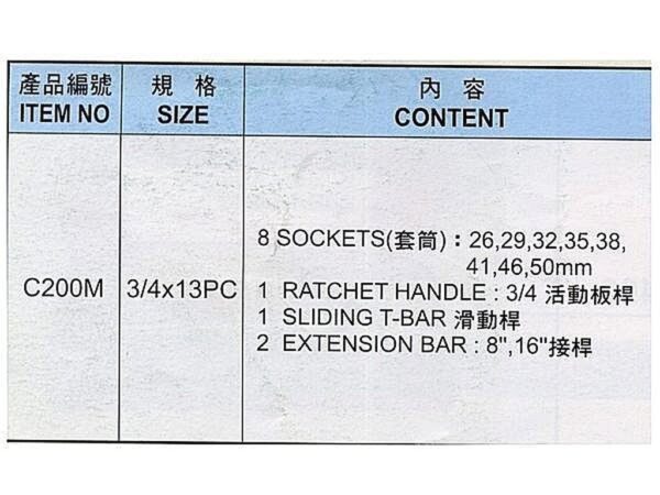 黑手專賣店 附發票 台灣製 黑手牌 3/4 6分13 件 公制 套筒組 套筒板手組 板手組 套筒板桿組