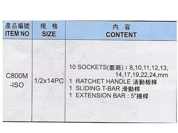 黑手專賣店 附發票 台灣製 黑手牌 1/2 4分14 件 公制 套筒組 套筒板手組 板手組 套筒板桿