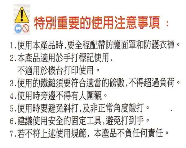 黑手專賣店 附發票 台灣外銷品牌 27支組 德國字體鋼印 英文鋼刻印 英文正體鋼刻印 正體英文鋼印