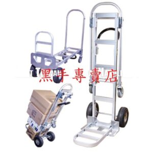 黑手專賣店 附發票 台灣製 載重250~350KG 二合一鋁製手推車 HM-10 HS-7B-LN 多功能手推車 推貨車