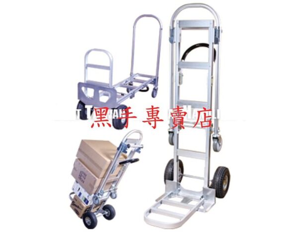 黑手專賣店 附發票 台灣製 載重250~350KG 二合一鋁製手推車 HM-10 HS-7B-LN 多功能手推車 推貨車