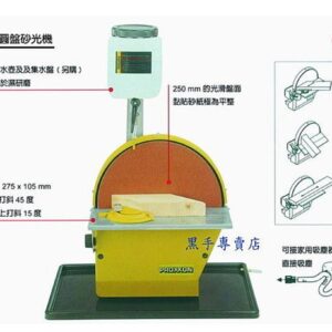 黑手專賣店 附發票 德國品牌 PROXXON 迷你魔圓盤砂光機 MICROMOT TG250/E NO.38060