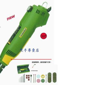 @@黑手專賣店@@ 附發票 德國品牌 PROXXON NO.38472 精密鑽銑機 MICROMOT FBS 115/E