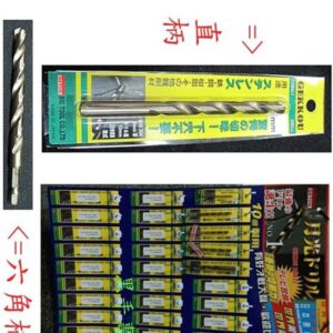 附發票 日本製GEKKOU 月光牌無敵鑽 3/8" 專攻白鐵 難切削材 六角柄含鈷鑽頭 六角柄高鈷鑽頭