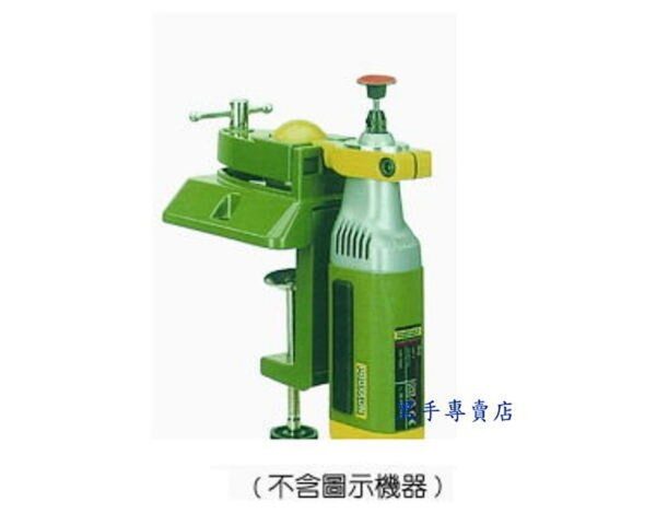 @@黑手專賣店@@ 附發票 德國品牌 PROXXON 迷你魔雕磨機專用夾鉗 MICROMOT UHZ NO.28610