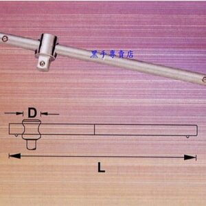 @@黑手專賣店@@ 附發票 台灣製 黑手牌 套筒 滑動桿 桿子