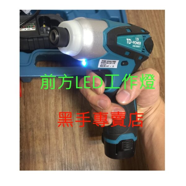 黑手專賣店 附發票 台灣英得麗 TD-128 12V雙鋰電池 衝擊起子機 電動起子機 充電起子機 鋰電起子機 螺絲刀