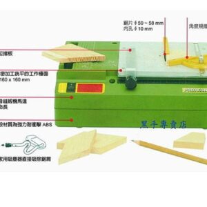 @@黑手專賣店@@ 附發票 德國品牌 PROXXON 迷你魔圓盤鋸機 MICROMOT KS115 NO.37006