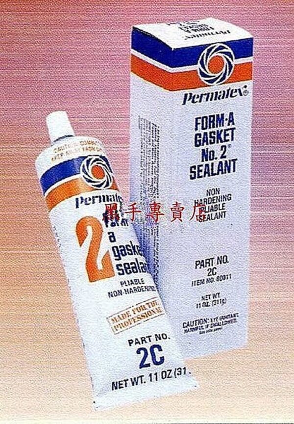 黑手專賣店 附發票 全新 美國Permatex 太陽牌 二號 2C 迫緊膏 矽利康 密封劑 慢乾 填縫