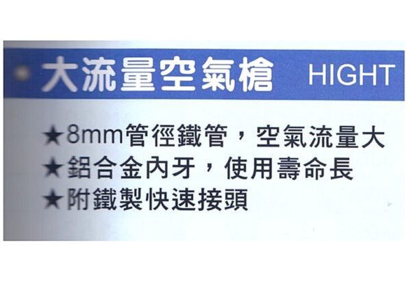 黑手專賣店 附發票 台灣製 黑手牌 長型 風量超大 大流量空氣槍 風槍 空壓機 吹塵槍 型號 BH-5120