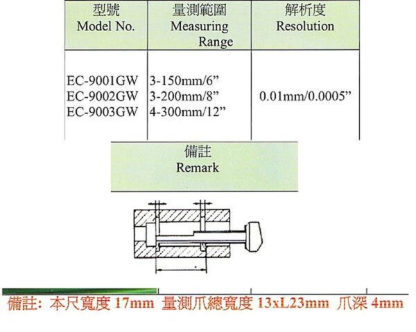 黑手專賣店 附發票 台灣外銷品牌 槽寬 特殊型游標卡尺 槽寬電子游標卡尺 槽寬卡尺 深度尺