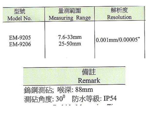 黑手專賣店 附發票 台灣外銷品牌 電子式剎車片外徑測微器 煞車片測量器 游標卡尺 外測分厘卡尺