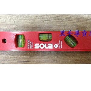 黑手專賣店 附發票 正奧地利製 SOLa 8" 塑鋼製附磁三用水平尺 直.橫.45度角 附磁水平尺