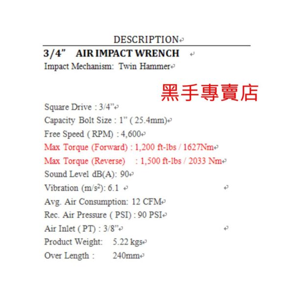 黑手專賣店 附發票 台灣製外銷品 CT1000K1 六分氣動板手 6分氣動板手 3/4吋氣動板手 3/4"氣動板手