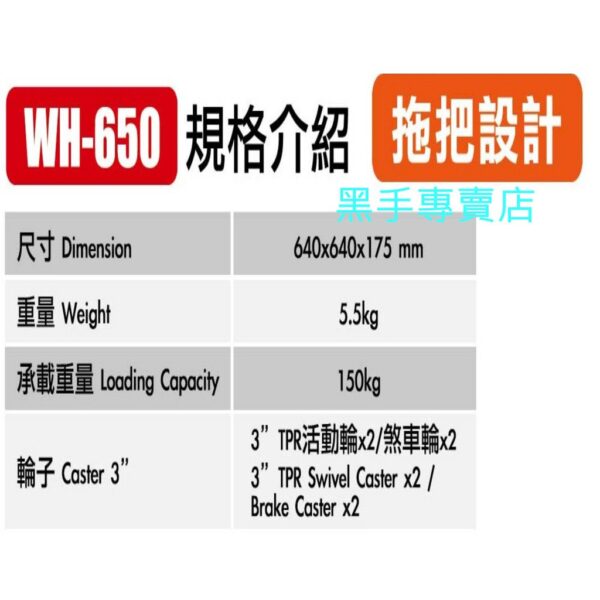 黑手專賣店 附發票 台灣製 狼頭牌 輪胎搬運車 WH-650 拖把設計移動方便 烏龜車 平板推車 貨物車 煞車輪手推車