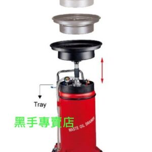 黑手專賣店 附發票 台製外銷品 狼頭牌 氣動升降式儲油機 T-80D 廢油機 污油儲油機 廢油處理機 升降式廢油桶