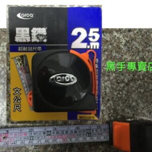 黑手專賣店 附發票 ARCA 亞克 2.5M黑鑽迷你鋼捲尺 米尺 量尺 迷你伸縮捲尺 文公尺  台尺