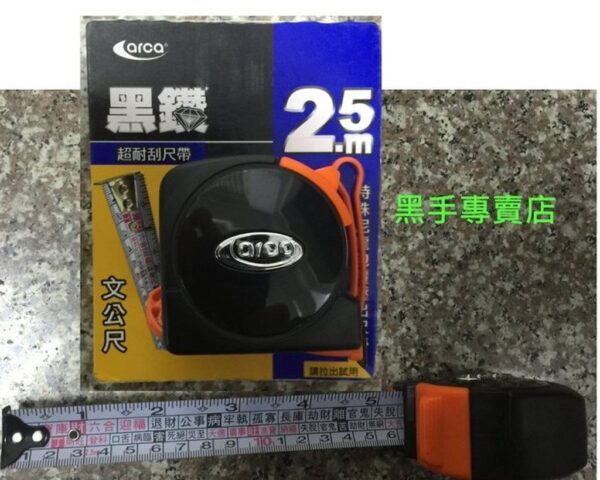 黑手專賣店 附發票 ARCA 亞克 2.5M黑鑽迷你鋼捲尺 米尺 量尺 迷你伸縮捲尺 文公尺  台尺