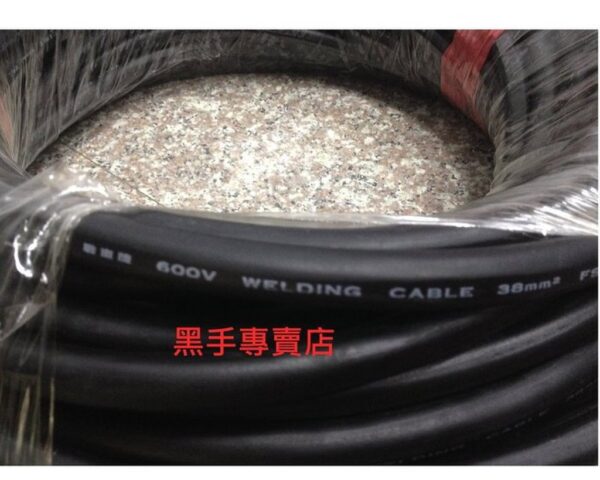 黑手專賣店 附發票  長度10米 足38平方 電焊線 電焊接地線 電銲縣 電焊焊線 另有 電焊機 電焊夾 接地夾