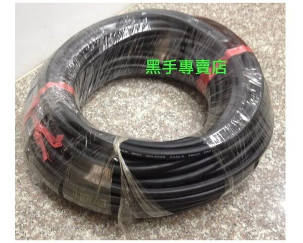 黑手專賣店 附發票  長度10米 足38平方 電焊線 電焊接地線 電銲縣 電焊焊線 另有 電焊機 電焊夾 接地夾