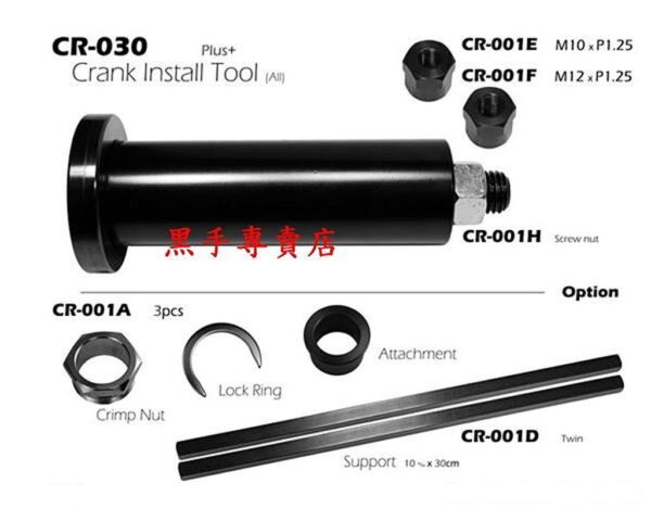黑手專賣店 附發票 汽.機車維修工具 曲軸心組合工具 曲軸心工具 曲軸箱拔取工具 曲軸箱工具