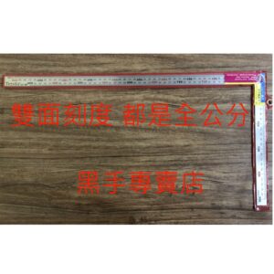 黑手專賣店 附發票 雙面寬版加厚蝕刻 TENDA 250*500 不鏽鋼角尺 木工角尺 白鐵角尺 鐵工角尺 木工直角尺