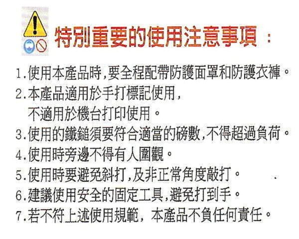 黑手專賣店 附發票 台灣外銷品牌 1~20MM 9支組 英國字體 數字鋼刻印 正體鋼刻印 正體數字鋼印