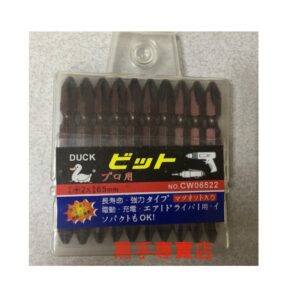 黑手專賣店 附發票 外銷日本鴨牌S2鋼 10支裝 65mm長 #2 十字起子頭 電動起子頭 充電起子機 電鑽起子機