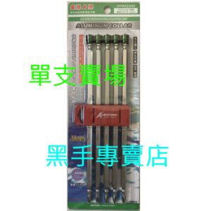 黑手專賣店 附發票 單支賣場 台製ALSTRONG PPMA2200 長200mm 鋁合金磁帽雙溝起子頭