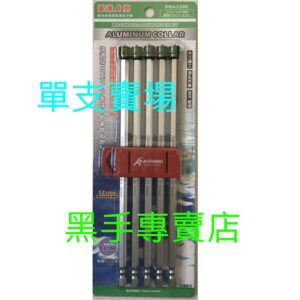 黑手專賣店 附發票 單支賣場 台灣製ALSTRONG PMA2200 長200mm 鋁合金磁帽雙溝起子頭