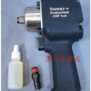 黑手專賣店 附發票 台灣外銷績優廠製 SUNNY TOOLS 強力型 短型 4分氣動板手 同 122P 等級