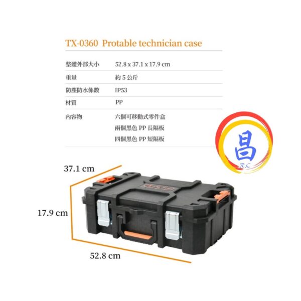 黑手專賣店 附發票 超堅固耐用 TACTIX TX-0360 系統工具箱 堆疊式工具箱 手提工具箱 重型工具箱 堆疊