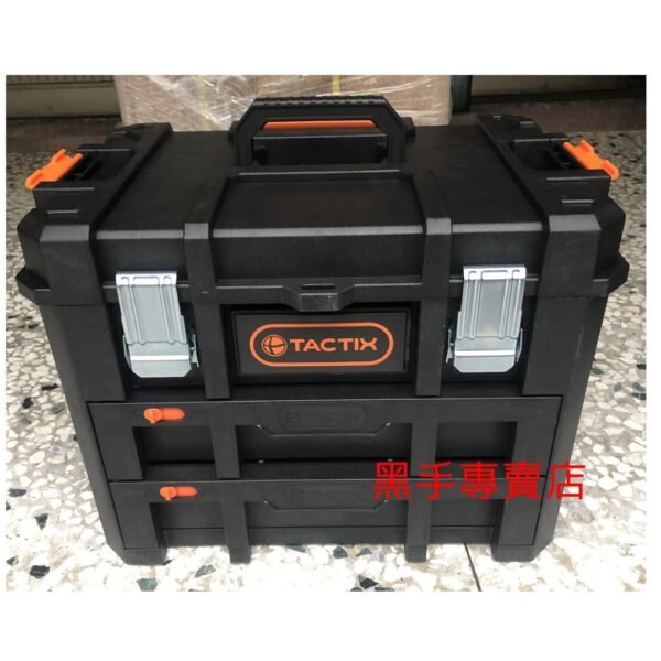 黑手專賣店 附發票 超堅固耐用 TACTIX TX-0362 重型工具箱 系統工具箱 堆疊式工具箱 手提工具箱 堆疊