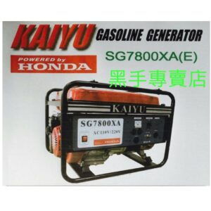 黑手專賣店  附發票 電瓶啟動 HONDA引擎 KAIYU 7800W 汽油引擎發電機 SG7800XAE