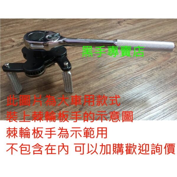 附發票 專利止滑爪 強力磁鐵設計 範圍75~138mm 大車用機油芯板手 油芯剋星 油芯拆裝器 油芯拆卸器 油芯工具