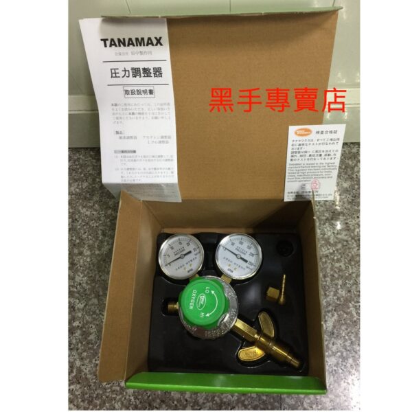 黑手專賣店 附發票 日本品牌 老田中 TANAMAX TC-20 氧氣錶 氧氣表 酸素用 另有販賣 乙炔錶 中切 A