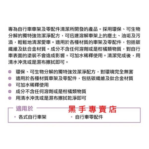 黑手專賣店 附發票 美國 WD-40 BIKE 多功能清潔劑 NO.39022 各式自行車架 自行車零配件 汙垢 污漬