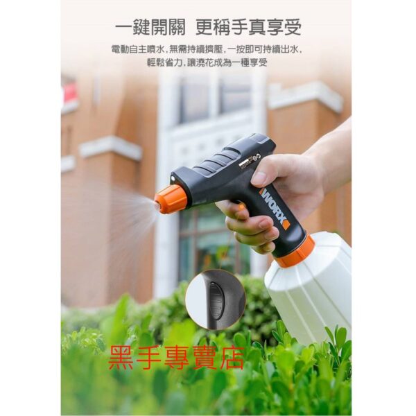 黑手專賣店 附發票 威克士 WORX WX019 4V電動噴壺 電動霧化噴壺 消毒噴霧器 園藝澆水 電動噴水器 噴霧器