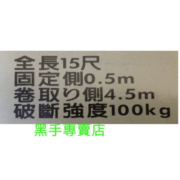 黑手專賣店附發票 台灣製 麥得多 15尺 貨物捆綁安全帶 捆車繩 捆車帶 捆綁器 貨物綑綁帶 捆車器 緊扣器