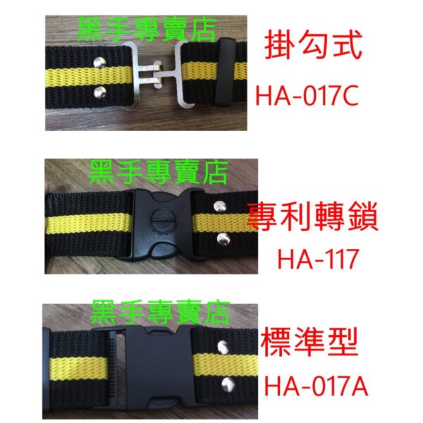 黑手專賣店 附發票台灣製 黑熊 HA-017C 耐磨耐用尼龍加長掛勾式S腰帶 加長S腰帶 掛勾S腰帶 釘袋腰帶 工具腰帶