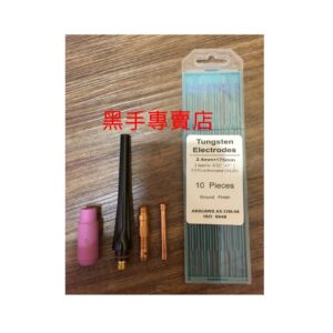 黑手專賣店 附發票 氬焊機用 2.4藍頭鎢棒10支+ 長帽+ 銅束座+ 銅束 超值組合 氬焊槍用 氬焊配件組