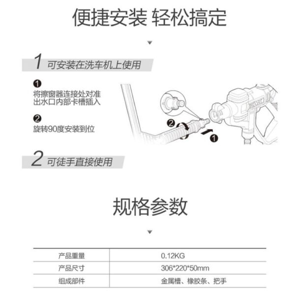 黑手專賣店 附發票 WORX 威克士 629 630 WORX 清洗機 專用 擦窗器 玻璃刮刀 WA4042 配件