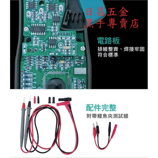 黑手專賣店 附發票台灣寶工 Pro'sKit MT-3109 3 3/4 交.直流自動鉤錶 交流勾表 直流勾表 交流鉤表