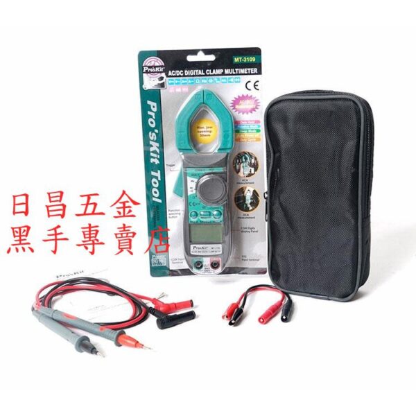 黑手專賣店 附發票台灣寶工 Pro'sKit MT-3109 3 3/4 交.直流自動鉤錶 交流勾表 直流勾表 交流鉤表