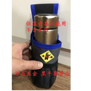 黑手專賣店 附發票 台灣製 TENDA 黑熊 HA-A022 S腰帶用加大水壺袋 掛袋 S腰帶保特瓶袋 礦泉水袋 水壺袋